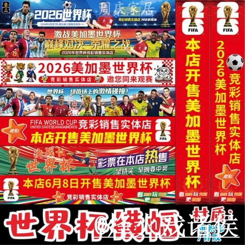 美加墨世界杯盘口网站新手指南,实时盘口和新手判断整理 美加墨世界杯盘口网站新手指南,实时盘口和新手判断整理