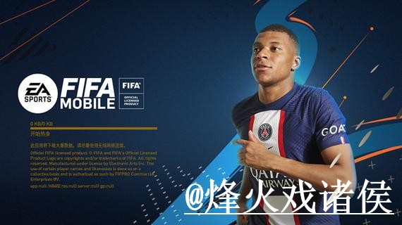 2026世界杯滚球APP手机端指南，手机端使用和盘口节奏整理